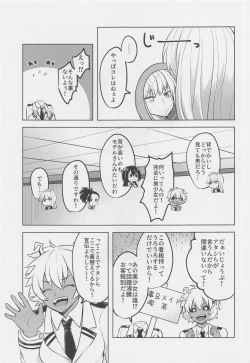 Page 16 of Uwasa no Koibito wa Maid-san