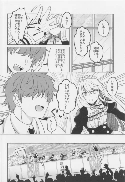 Page 19 of Uwasa no Koibito wa Maid-san