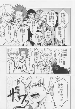 Page 20 of Uwasa no Koibito wa Maid-san