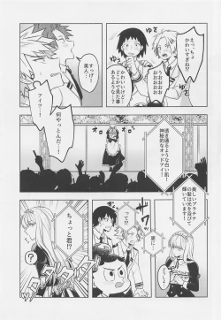 Page 22 of Uwasa no Koibito wa Maid-san