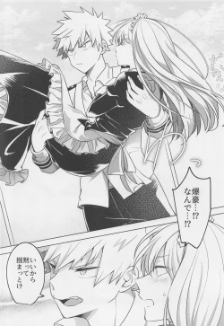 Page 23 of Uwasa no Koibito wa Maid-san