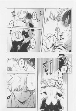 Page 28 of Uwasa no Koibito wa Maid-san