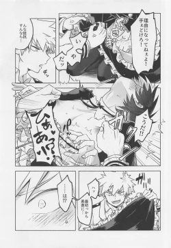 Page 34 of Uwasa no Koibito wa Maid-san