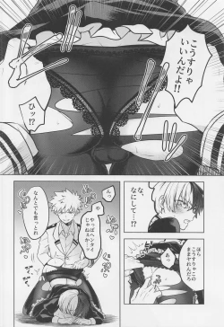 Page 37 of Uwasa no Koibito wa Maid-san