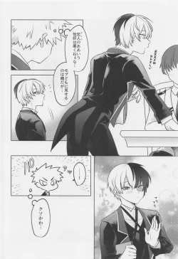 Page 9 of Uwasa no Koibito wa Maid-san