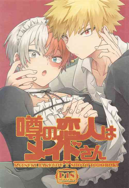 Download Uwasa no Koibito wa Maid-san