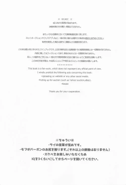 Page 2 of Kouzen no Himitsu