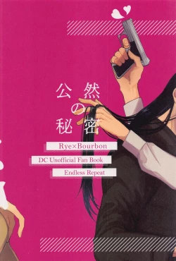 Page 42 of Kouzen no Himitsu