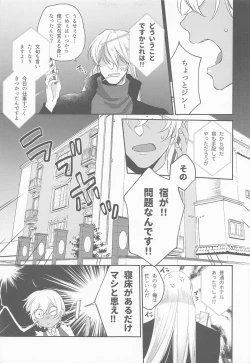 Page 8 of Kouzen no Himitsu