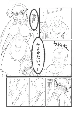 Page 2 of Kazucha Ataru yo Yabai-San