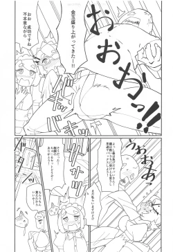 Page 6 of Kazucha Ataru yo Yabai-San