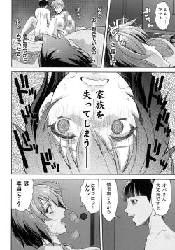 Page 145 of Mama wa Taimanin THE COMIC