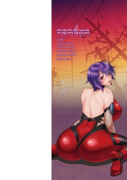 Page 3 of Mama wa Taimanin THE COMIC