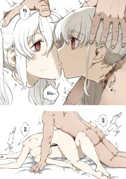 Page 17 of 死神酱（妹妹篇）