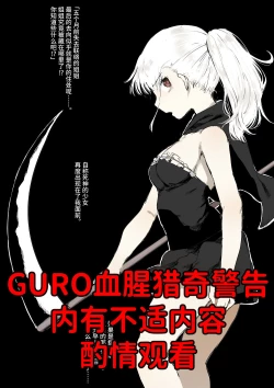 Page 1 of 死神酱（妹妹篇）