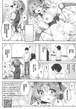 Page 21 of Powapowa-kei Iyashi Misty to Ecchi Suru Hon