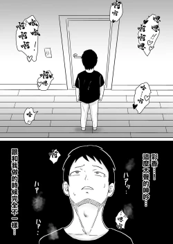 Page 18 of Netorase nante Surun ja Nakatta | 早知不該將妻子拱手讓人