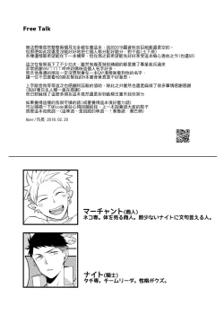 Page 30 of One Knight Stand