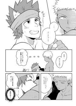 Page 35 of One Knight Stand