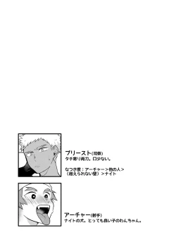 Page 43 of One Knight Stand