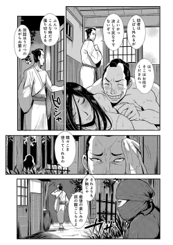 Page 13 of Harami samurai 11
