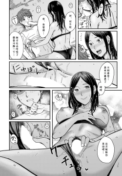 Page 24 of Shiosai