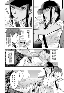 Page 4 of Shiosai