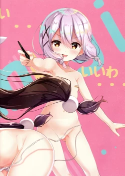 Page 16 of Gochumonha Bansoukou Desuka?