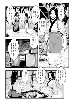 Page 4 of Harami samurai 12