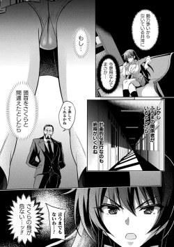 Page 11 of Taimanin Asagi ZERO THE COMIC vol 1