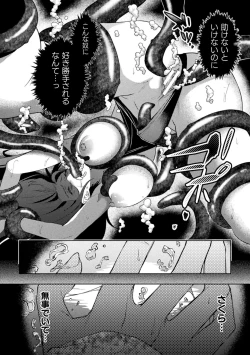Page 2 of Taimanin Asagi ZERO THE COMIC vol 1