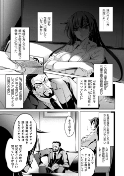 Page 7 of Taimanin Asagi ZERO THE COMIC vol 1