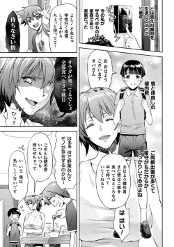 Page 8 of Mama wa Taimanin THE COMIC