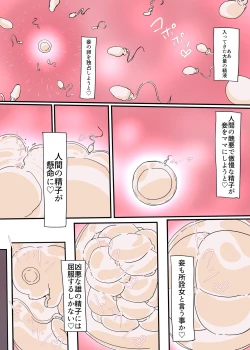 Page 38 of 悪の幹部を調教孕ませ