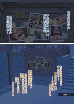 Page 22 of 蒙德温泉节 第二幕