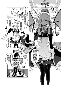 Page 14 of Todome o Sashite