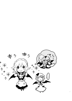 Page 7 of Todome o Sashite