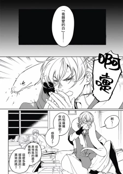 Page 29 of Sahara no Koufuku Mono | 撒哈拉的幸福者 Ch. 1-2