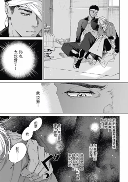 Page 62 of Sahara no Koufuku Mono | 撒哈拉的幸福者 Ch. 1-2
