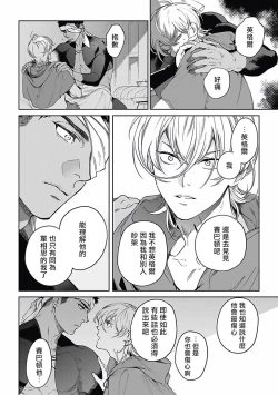 Page 63 of Sahara no Koufuku Mono | 撒哈拉的幸福者 Ch. 1-2