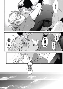 Page 65 of Sahara no Koufuku Mono | 撒哈拉的幸福者 Ch. 1-2