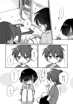 Page 50 of Kawamuki suru Hanashi