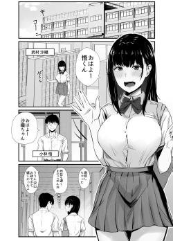 Page 2 of Kareshi no Iru Yukata Bijin o Yoru no Kouen de Netotte Yatta!! - NTR in the park at night