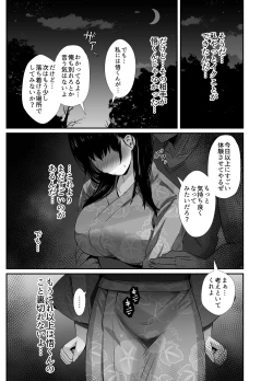 Page 41 of Kareshi no Iru Yukata Bijin o Yoru no Kouen de Netotte Yatta!! - NTR in the park at night