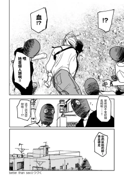 Page 22 of better than sex vol. 5