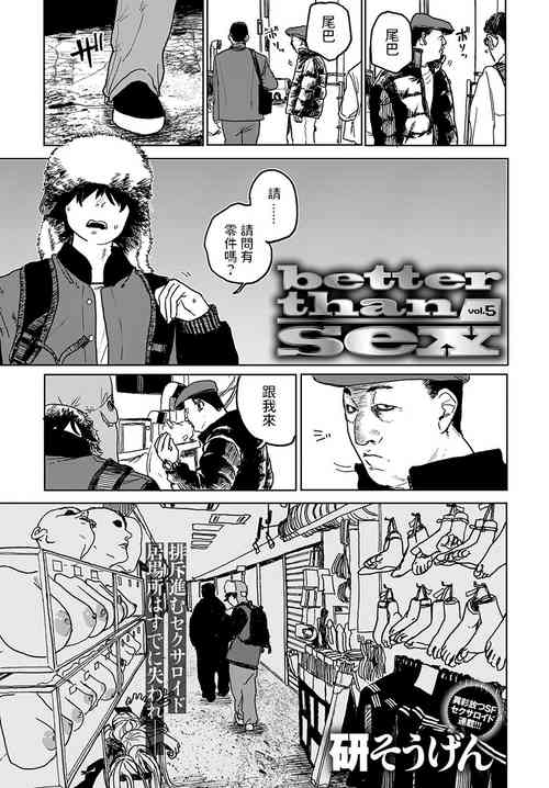 Download better than sex vol. 5