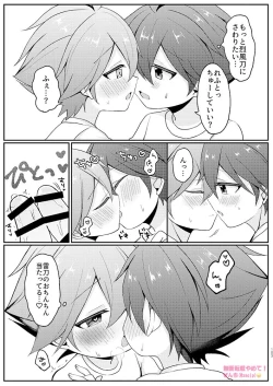 Page 16 of Cherry Bomb!