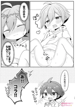 Page 18 of Cherry Bomb!