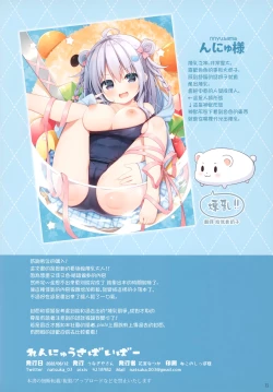 Page 10 of Rennyuu Survival