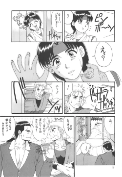 Page 10 of The Yuri & Friends '97